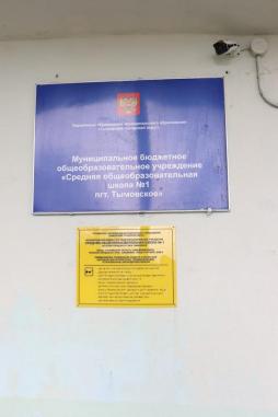 Вывеска