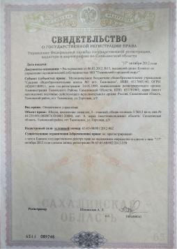 Школа