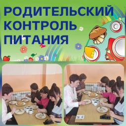 Родительский контроль, февраль 2025